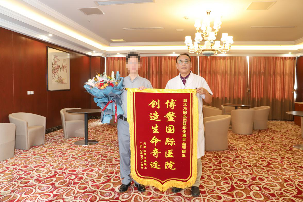 博鳌国际医院创造生命奇迹，晚期恶性黑色素瘤患者送旗感恩插图11