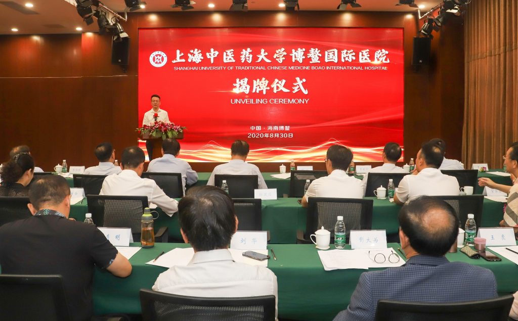 乘风破浪,扬帆起航:上海中医药大学博鳌国际医院正式揭牌插图2 乘风破浪,扬帆起航:上海中医药大学博鳌国际医院正式揭牌插图2