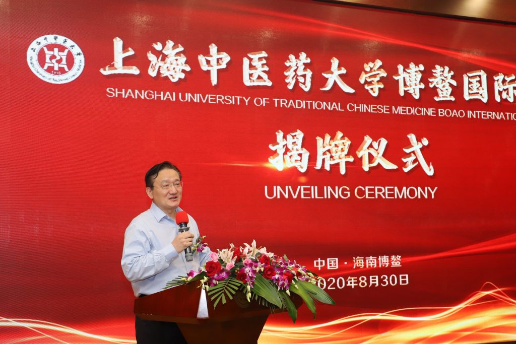 乘风破浪，扬帆起航：上海中医药大学博鳌国际医院正式揭牌插图3