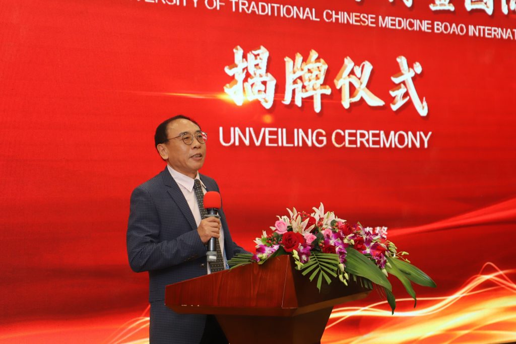 乘风破浪，扬帆起航：上海中医药大学博鳌国际医院正式揭牌插图5
