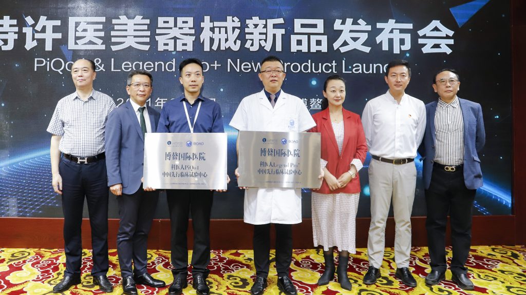 乐城引领医美时尚新风潮 两款国内首台器械园区上市插图6