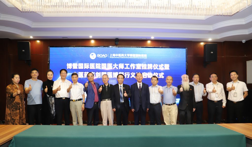 上海中医药大学博鳌国际医院国医大师工作室挂牌仪式暨中医药亮剑国医博鳌行义诊启动仪式成功召开插图8