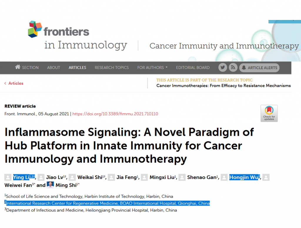 博鳌国际医院再生医学研究中心在国际权威SCI杂志《Frontiers in Immunology》上发表综述性论文插图2