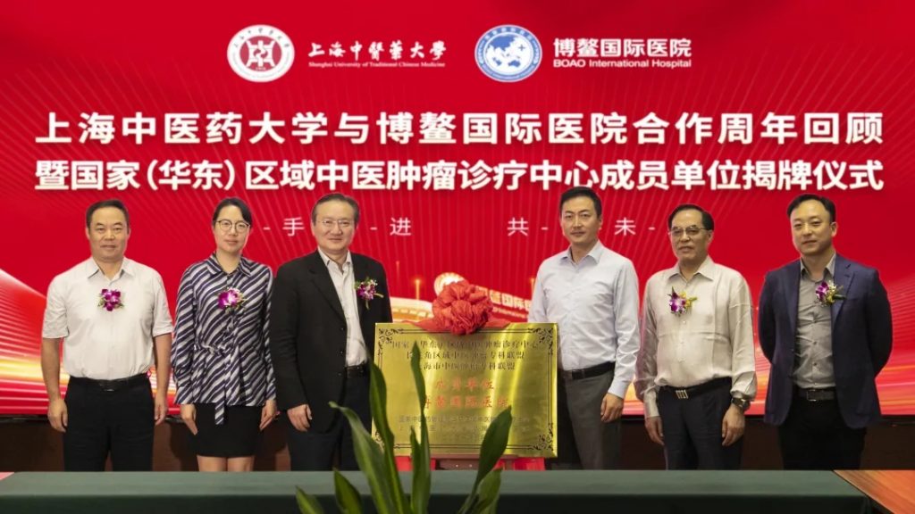 国家（华东）区域中医肿瘤诊疗中心在海南揭牌 对接“顶尖”中医肿瘤医院，共建国家区域医疗中心插图1