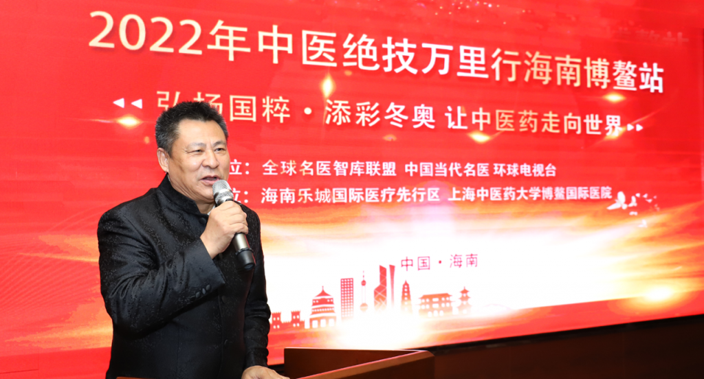 弘扬国粹 传承中医 | 中医绝技万里行走进博鳌国际医院插图3