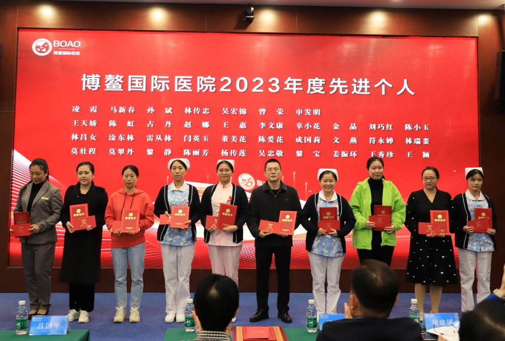 筑梦致远向未来，弦歌高唱再出发——博鳌国际医院2023年度总结表彰大会隆重召开插图5