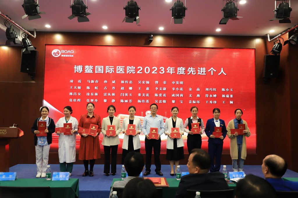 筑梦致远向未来，弦歌高唱再出发——博鳌国际医院2023年度总结表彰大会隆重召开插图6