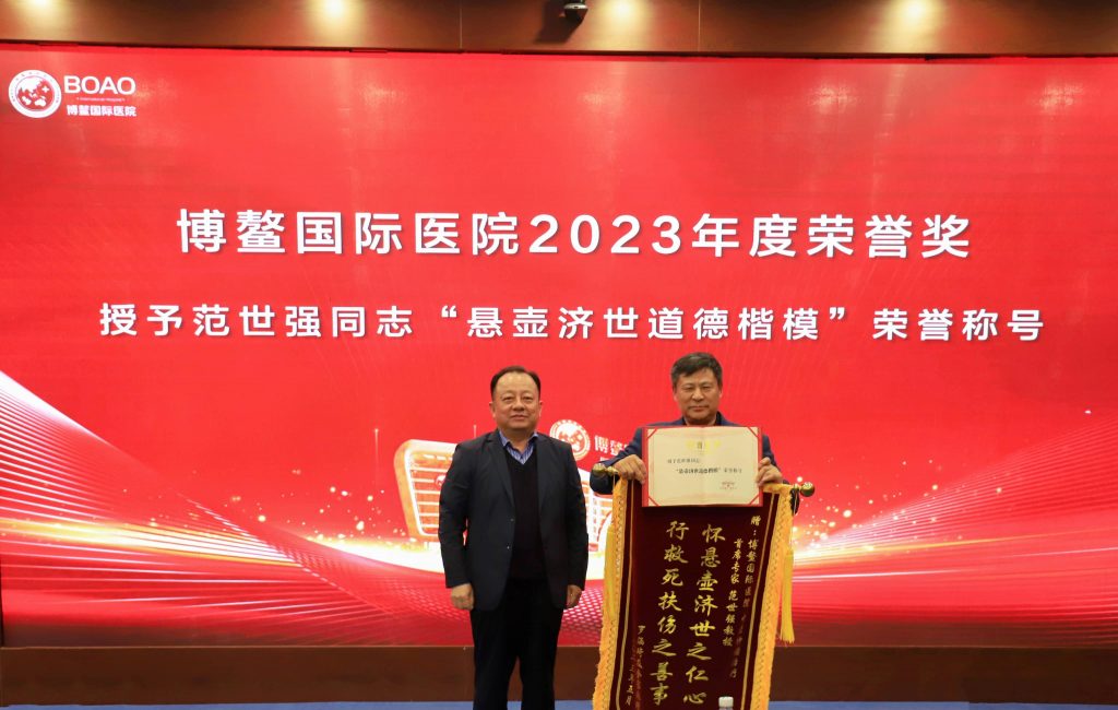 悬壶济世道德楷模——范世强插图