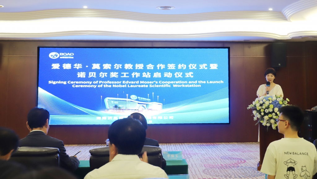 科研力量汇聚，创新动能持续增强|爱德华·莫索尔教授合作签约暨诺贝尔奖工作站启动盛典隆重举行插图