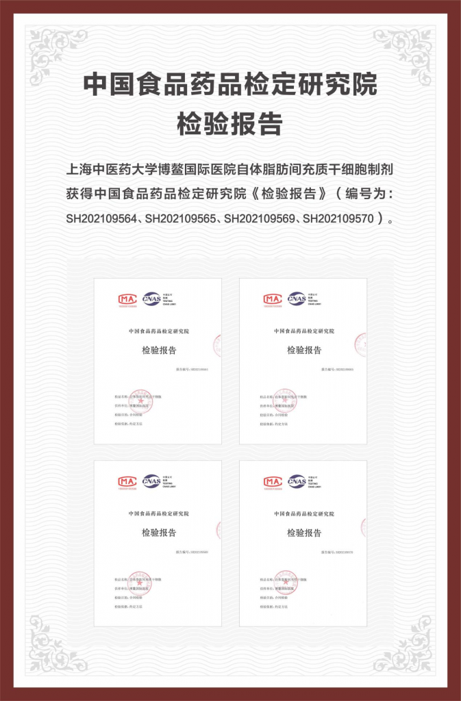 喜讯|博鳌国际医院顺利通过日本厚生劳动省专家审查认定，细胞质量再获权威认可插图1