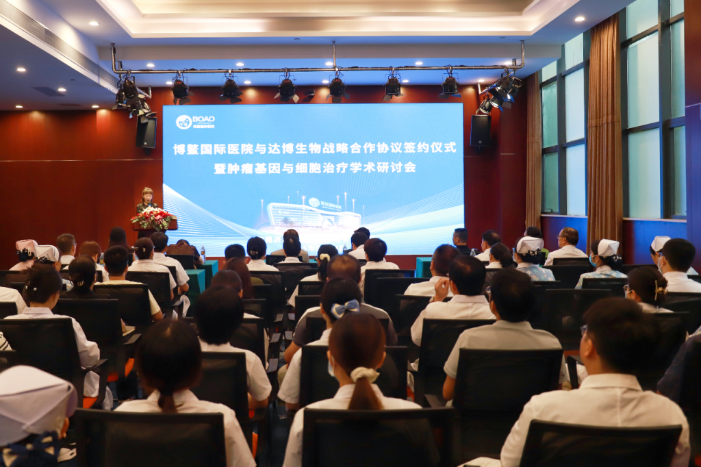 博鳌国际医院携手达博生物，共筑肿瘤基因与细胞治疗创新高地插图
