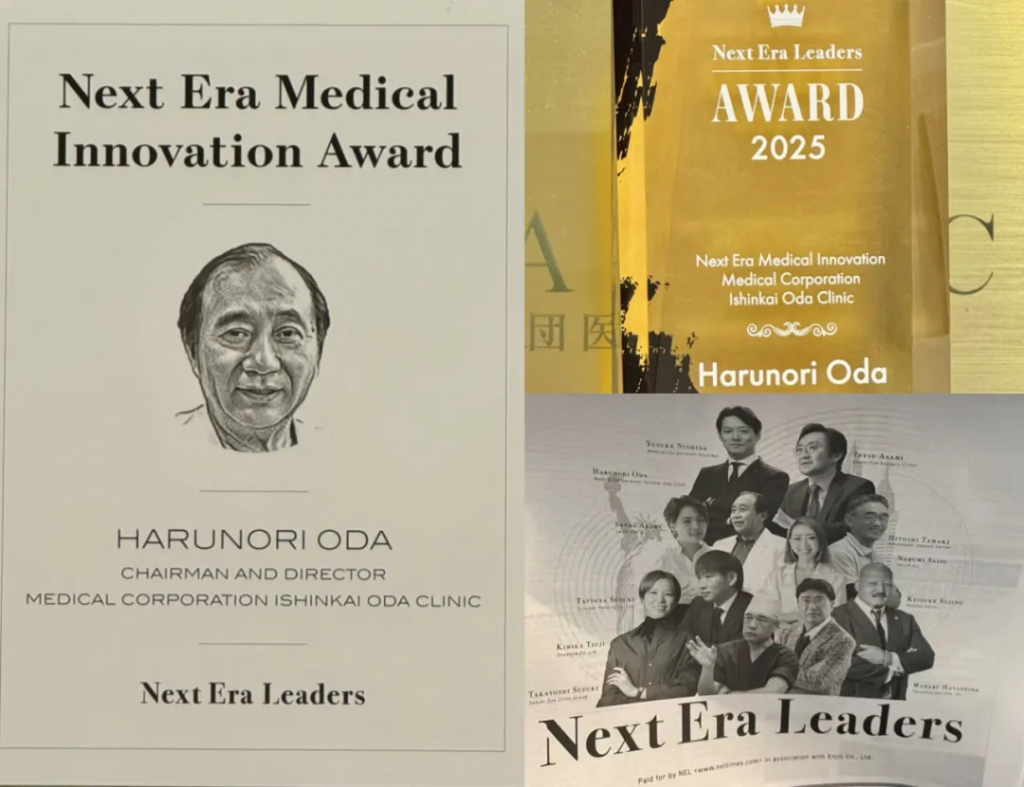 博鳌国际医院院长小田治範荣获“Next Era Medical Innovation Award”，敢于迎接未来医疗创新新挑战插图3