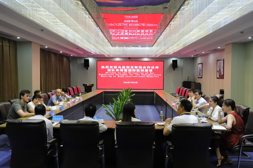 博鳌国际医院与乌兹别克斯坦医疗代表团共筑健康丝绸之路新纽带插图