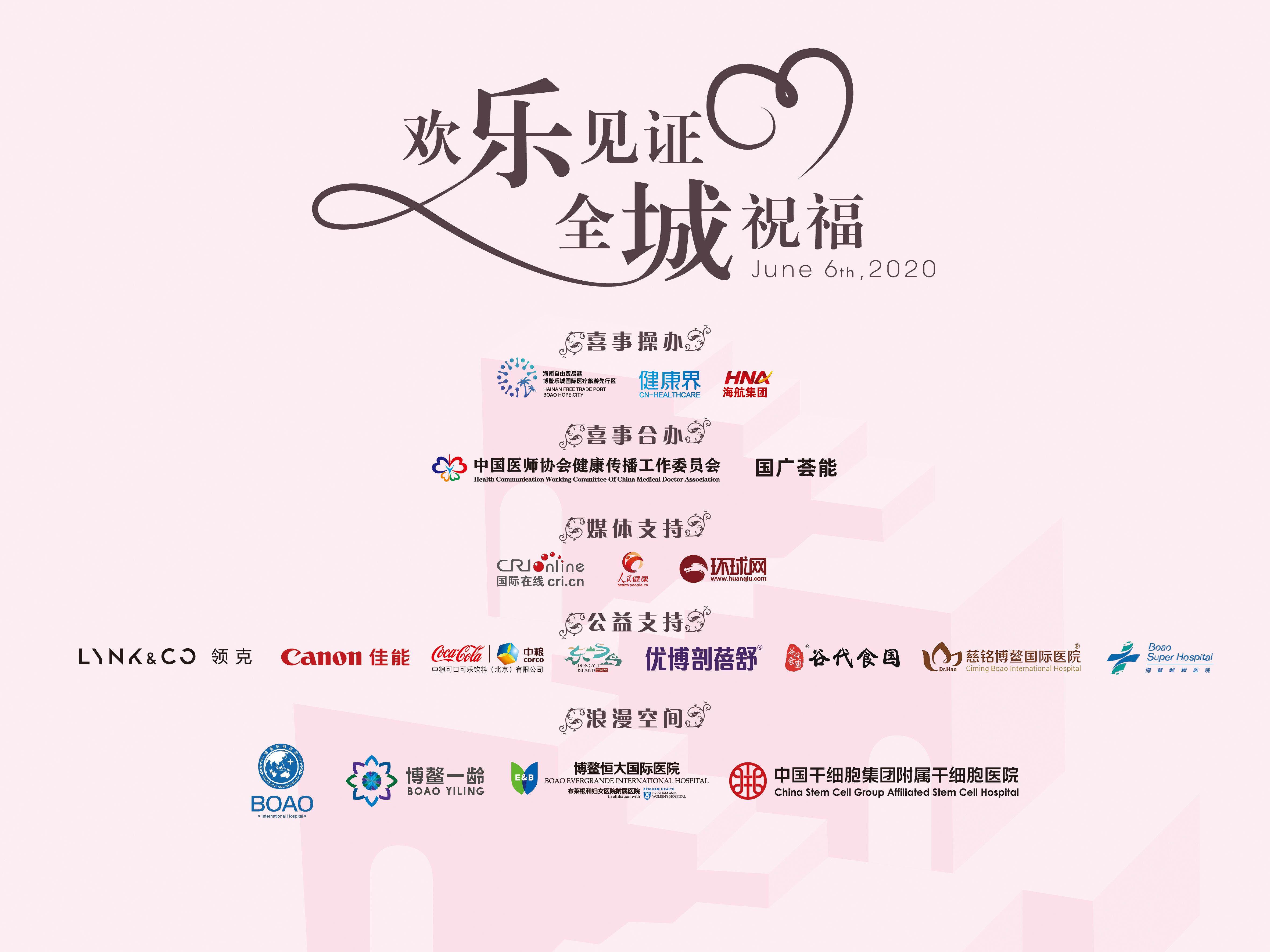 疫往情深｜博鳌国际医院为驰援湖北医护筹备婚房插图11