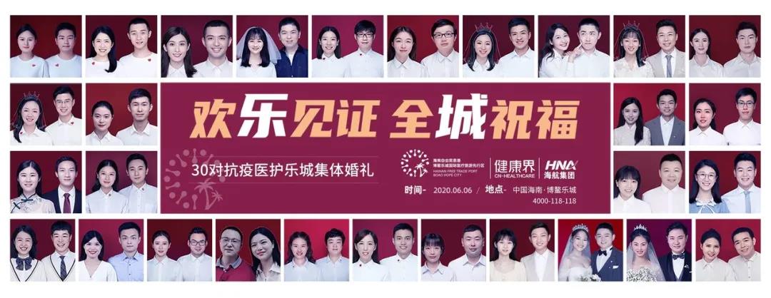 疫往情深｜博鳌国际医院为驰援湖北医护筹备婚房插图