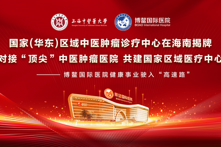 博鳌国际医院插图30