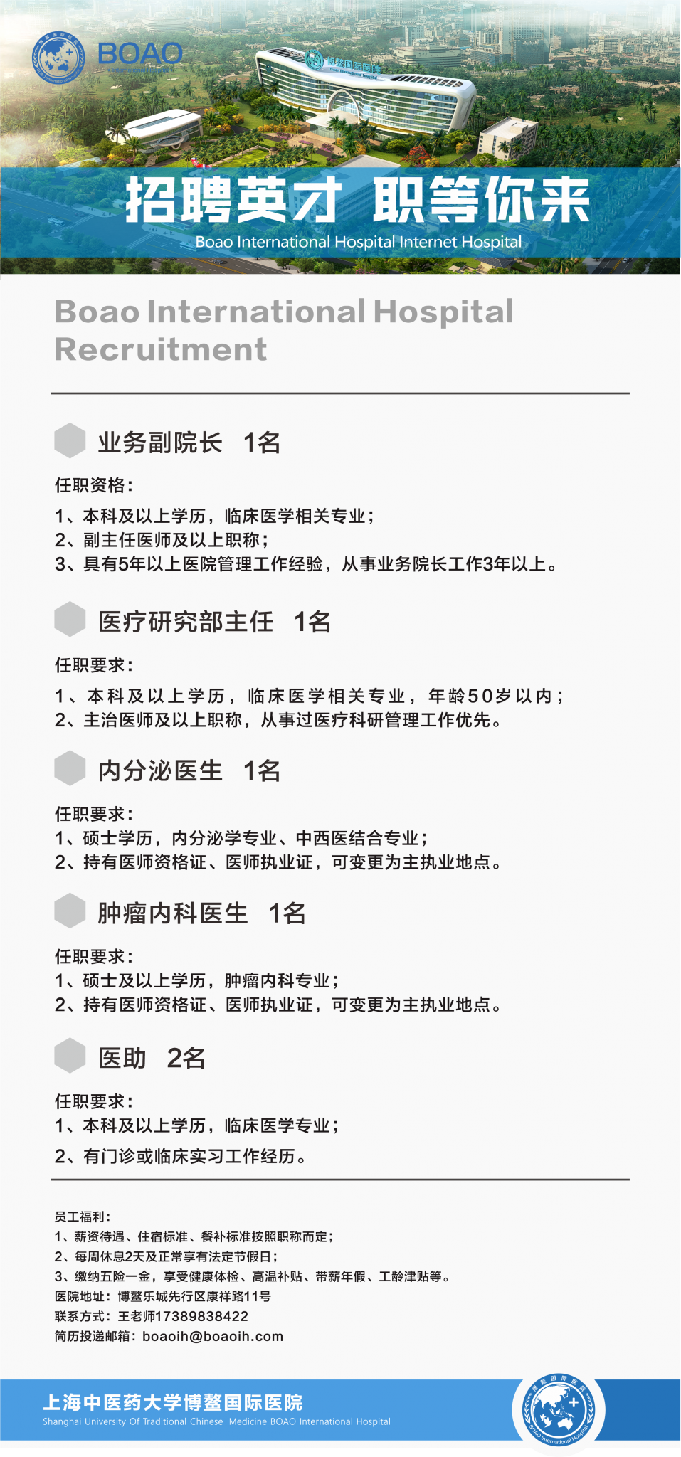 加入我们插图