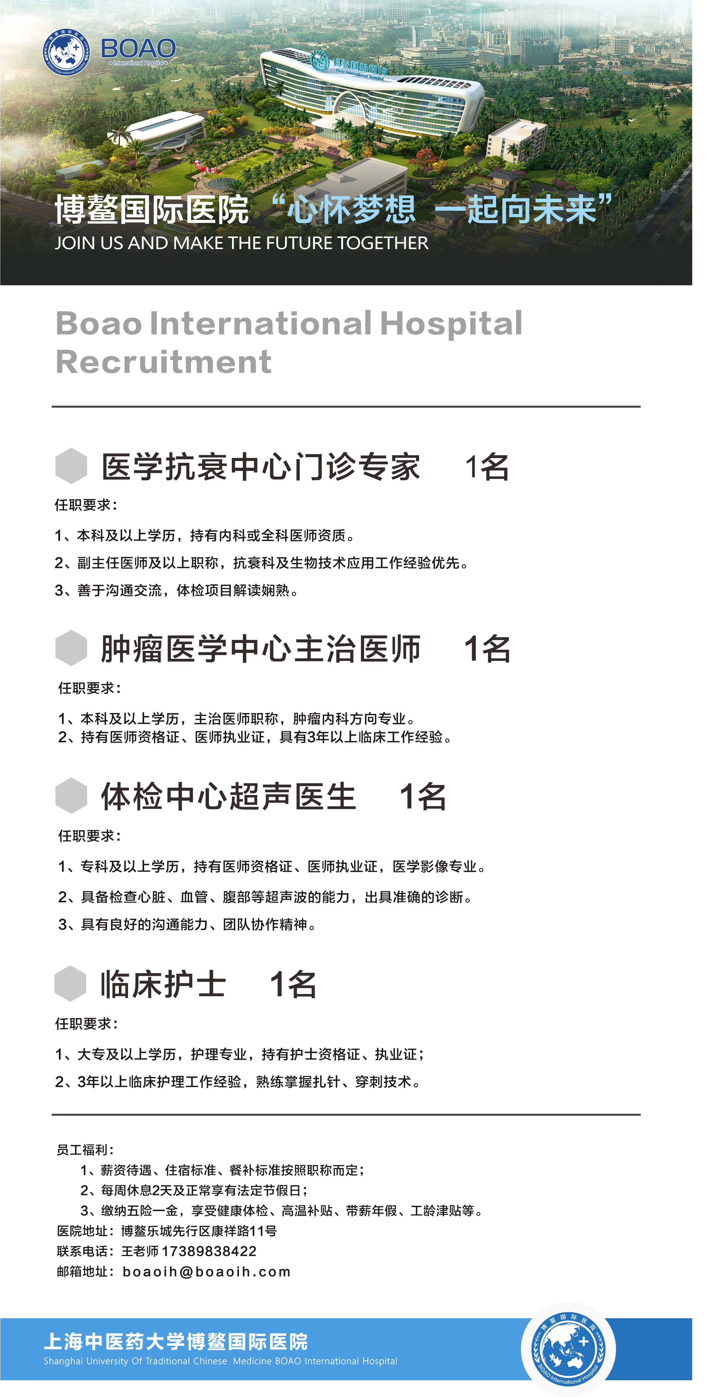 加入我们插图