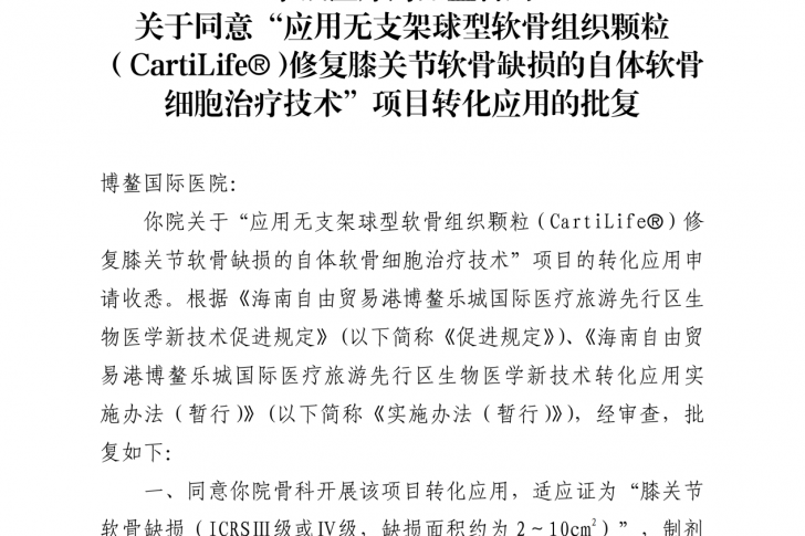 博鳌国际医院插图3
